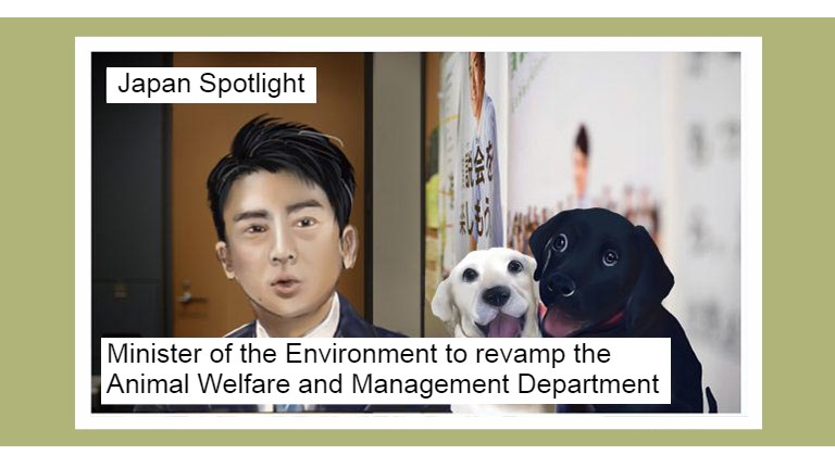 Japan Minister of the Environment Shinjiro Koizumi to revamp the Animal  Welfare and Management Department - 世界愛犬聯盟